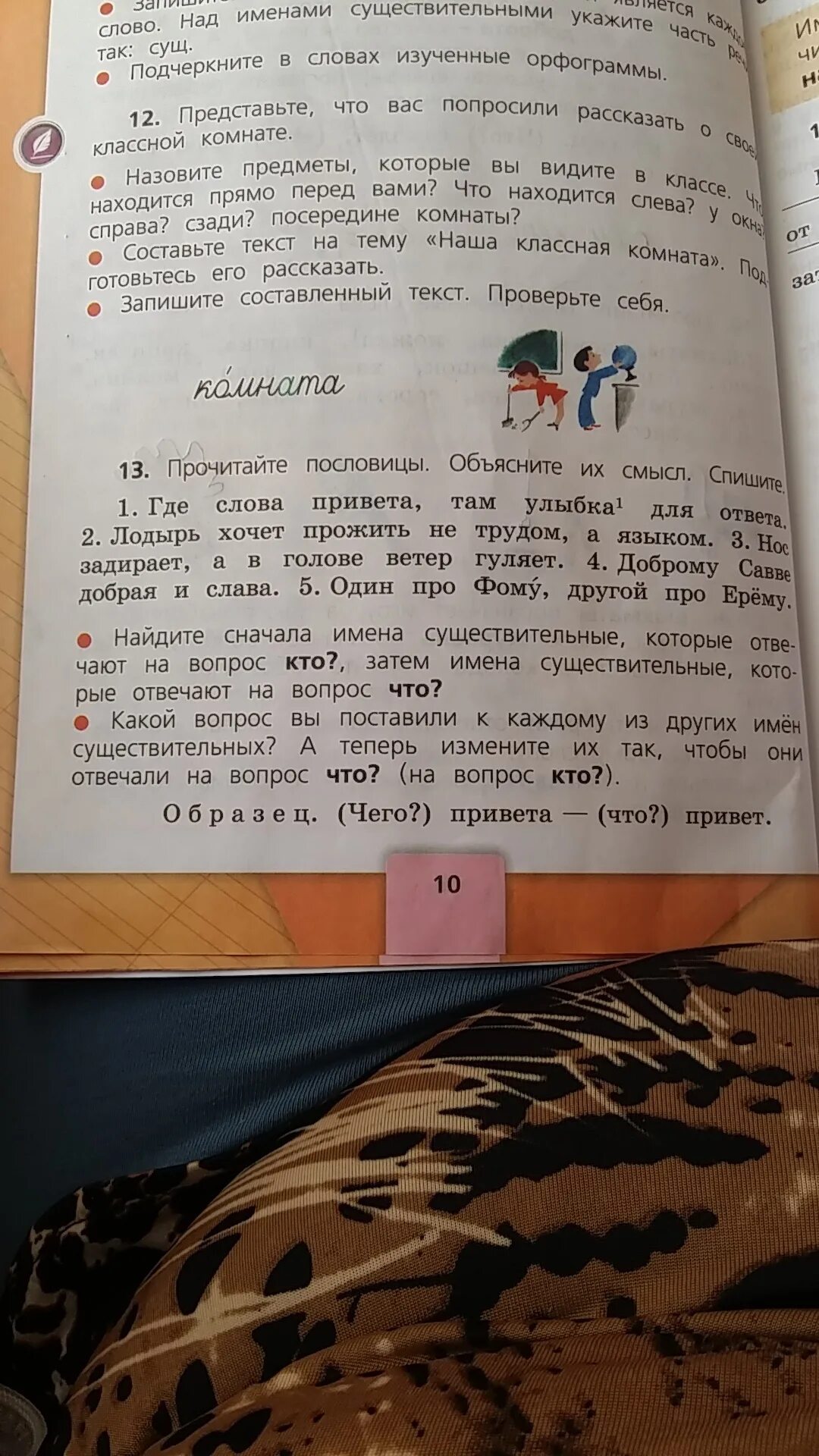 Прочитайте пословицы обсудите на какие тематические группы. Прочитайте пословицы. 2. Прочитайте пословицы. Прочитайте спишите пословицы. Прочитайте пословицы объясните их смысл.