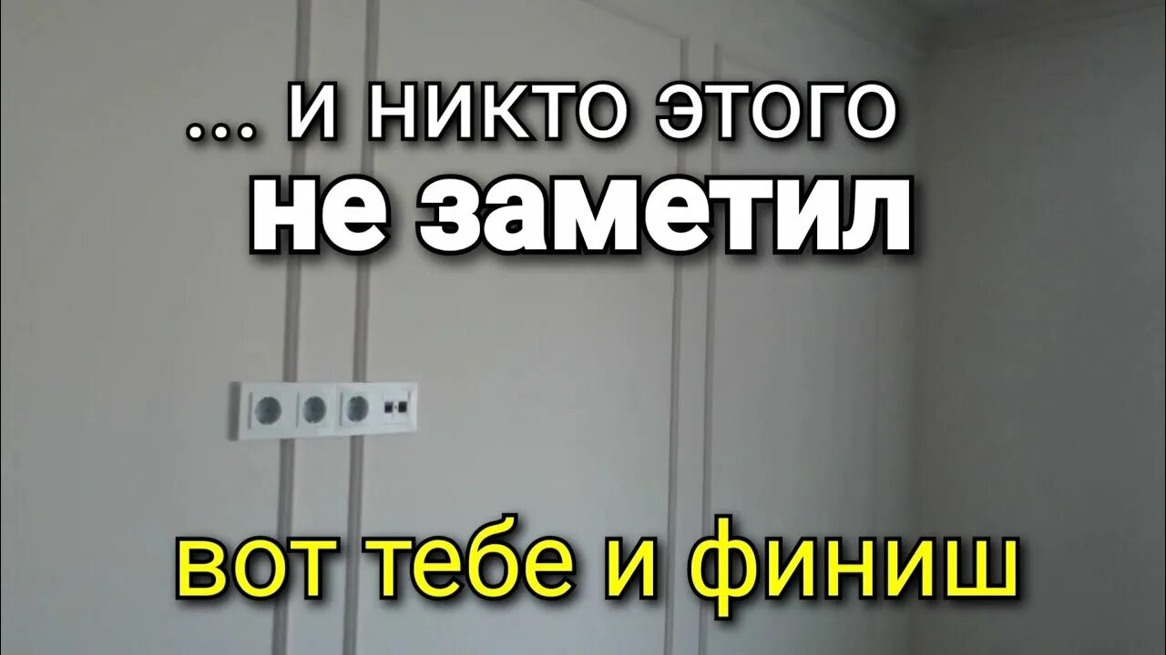Ремонта нету. Ошибки в ремонте. нету ремонтов. что делать если в доме нету ремонта.