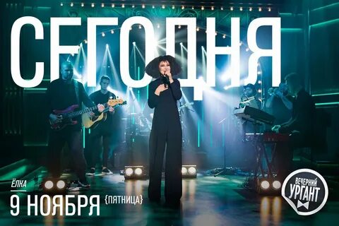 Пятница гости