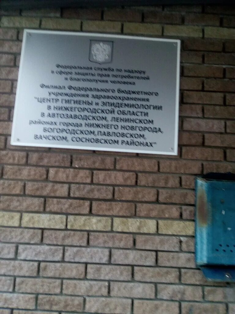 Сэс новосибирск. Центр гигиены и эпидемиологии в городе москве. Центр гигиены и эпидемиологии нижний новгород. Центр эпидемиологии нижний новгород. Центр эпидемиологии и гигиены спб.