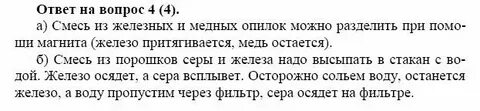 Разделить смесь алюминиевых и железных опилок можно