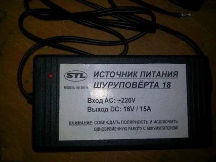 Блок питания для шуруповерта