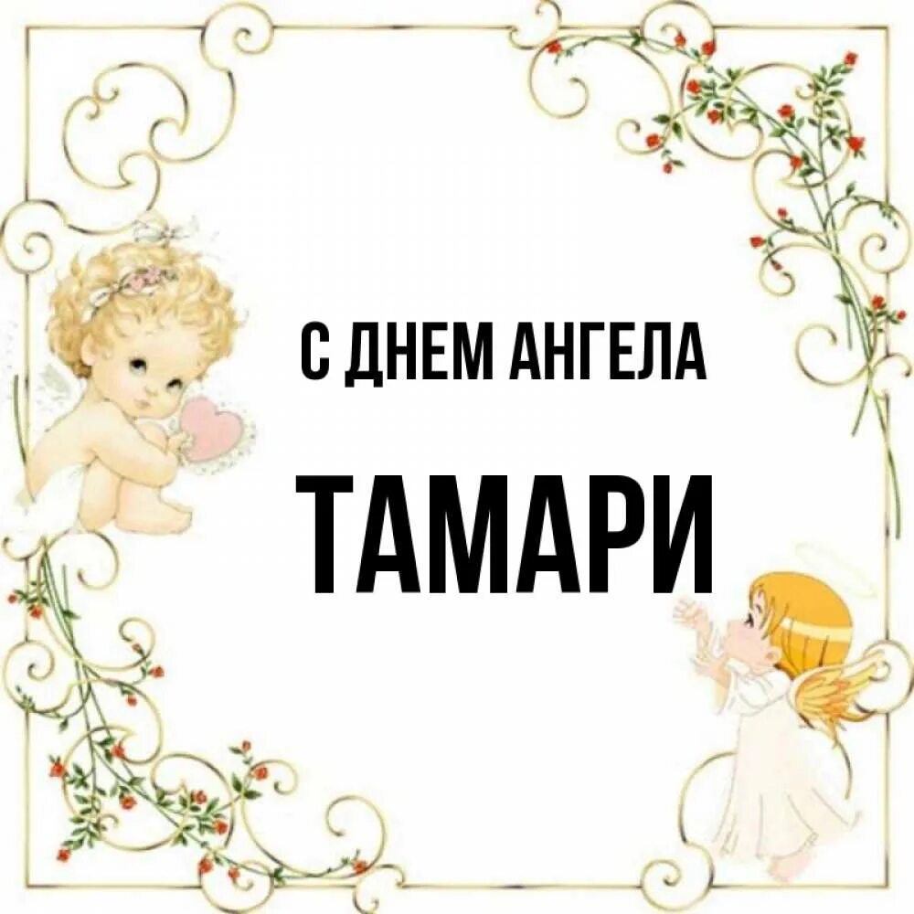 День ангела елены алены. Поздравление с днём ангела лене. Поздравление с днём ангела лене. С днем ангела алена 3 июня. С именинами алена поздравление.