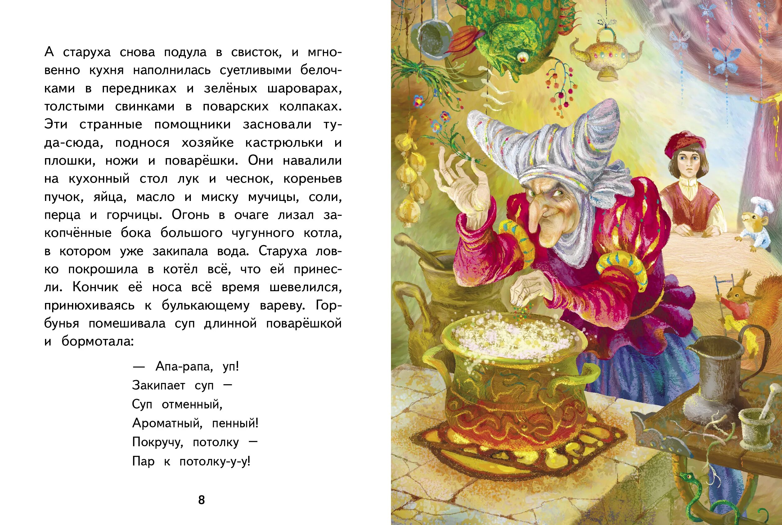 Его вторая семья читать гауф. Сказки гауфа. 978-5-9951-5023-7 гауф. сказки вильгельма гауфа. книги гауфа для детей.