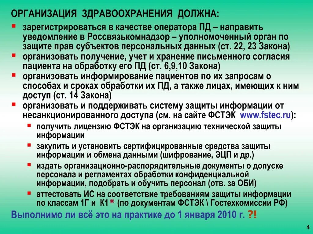 Способы защиты личной информации. Способы по защите персональных данных. Способы защиты личных персональных данных. Создание системы защиты персональных данных.