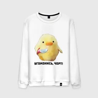 Угомонись