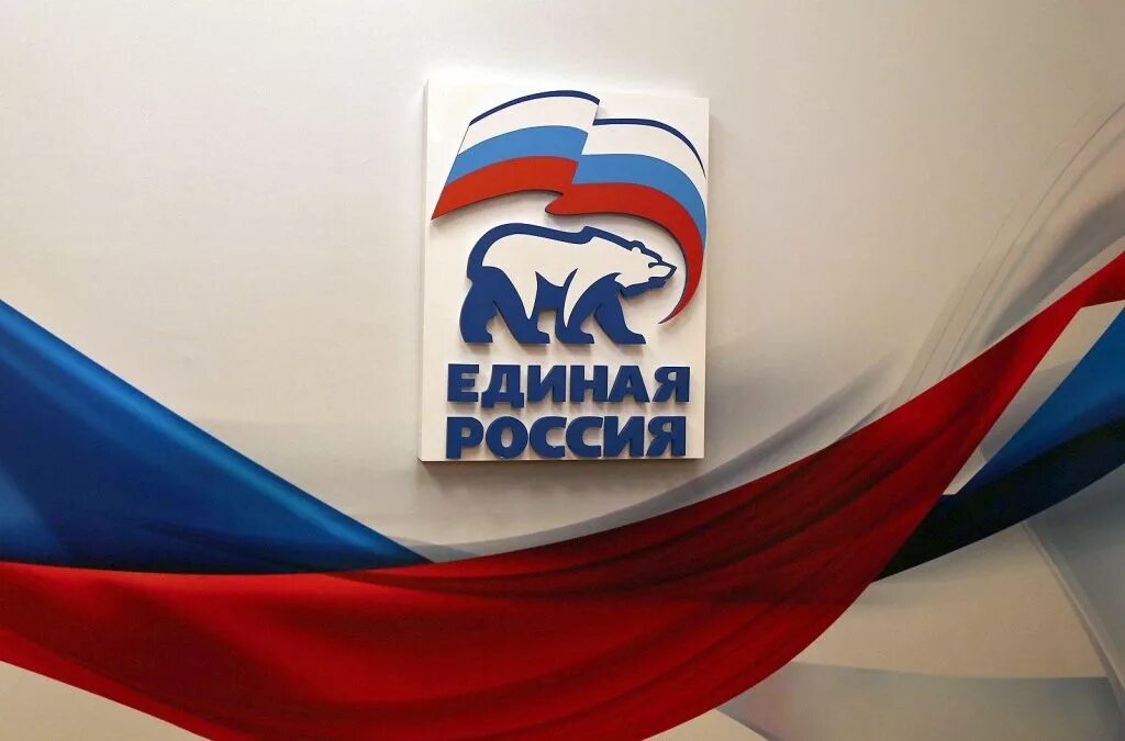 Единая россия представители