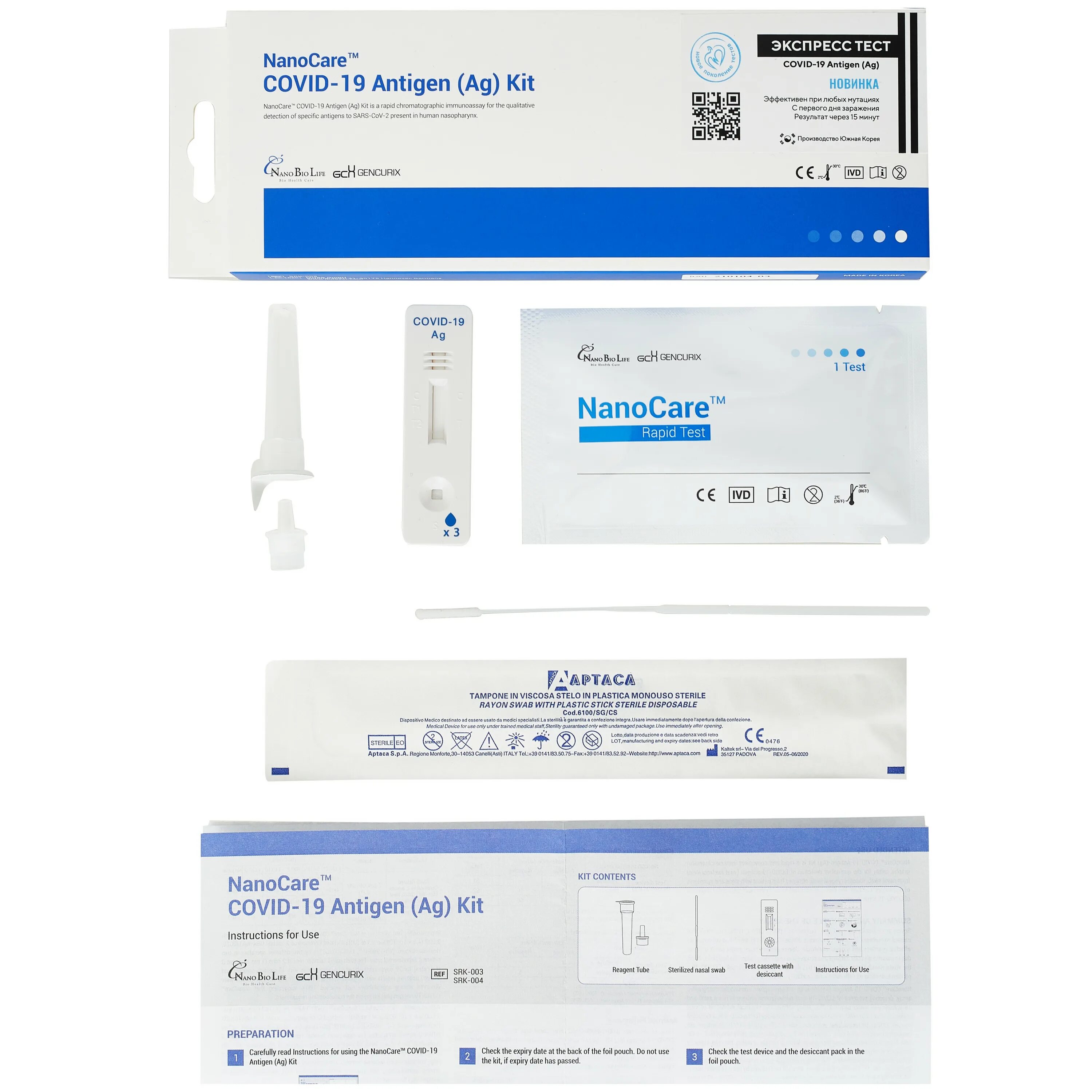 Экспресс тест на коронавирус Nanocare Covid-19 antigen. Экспресс-тест на антиген Covid-19 AG. Экспресс-тест на коронавирус Covid-19. Экспресс-тест на Covid-19 antigen Rapid Test Kit.