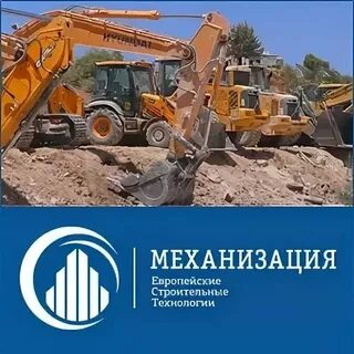 Механизации вакансии