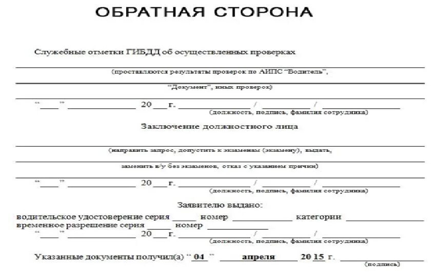 Согласие родителей на экзамен в гибдд. Как написать заявление на замену прав. Заявление о выдаче водительского удостоверения в произвольной форме. Заявление о выдаче водительского удостоверения образец. ГИБДД заявление о выдаче водительского удостоверения.