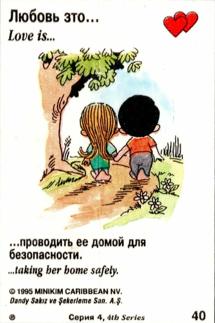 Любовь. Любовь это когда кроме нее никто текст. Любовь это когда кроме нее никто текст. Любовь это когда. Любовь это когда картинки.