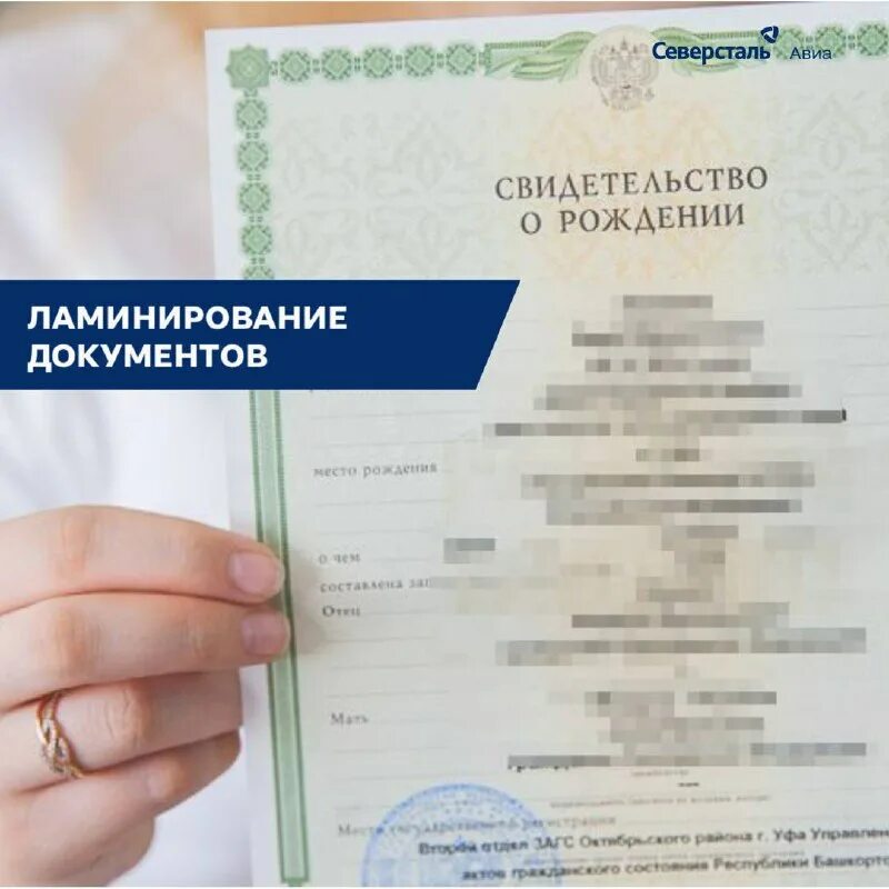 почему нельзя ламинировать свидетельство о рождении. можно ламинировать свидетельство. почему нельзя ламинировать свидетельство. ламинирование свидетельства о рождении. заламинированное свидетельство о рождении.