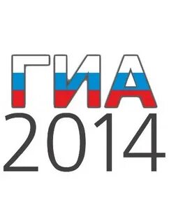 Гиа по географии 2024