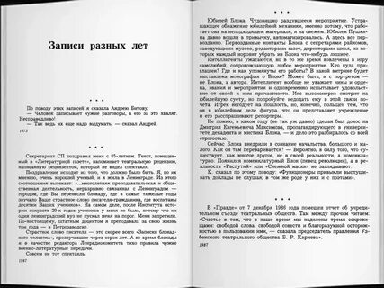Сочинение гинзбург