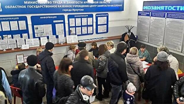 Сайт центр занятости иркутска. Биржа труда иркутск. центр занятости иркутск. государственная и служба занятости населения иркутск. картинка центр занятости населения иркутск.