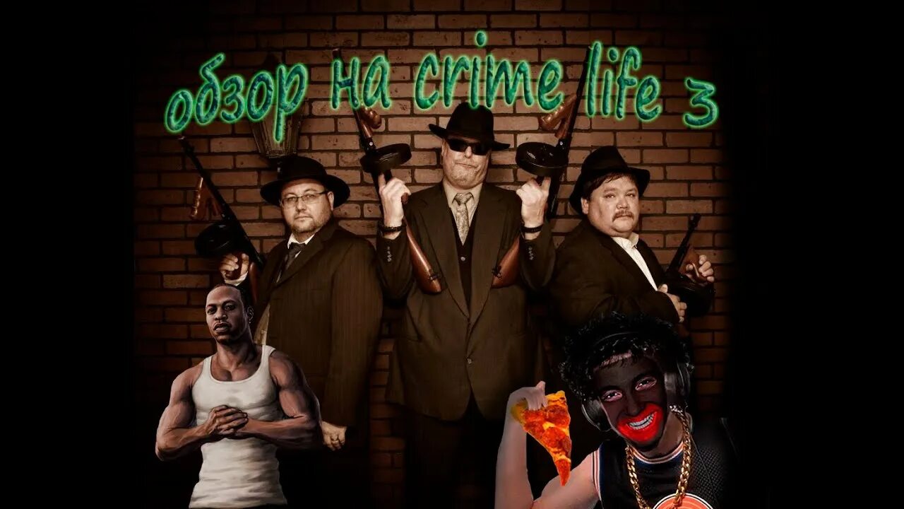 Life is crime. Crime Life gang Wars. Крайм лайф. Крайм трио. Crime Life 3.