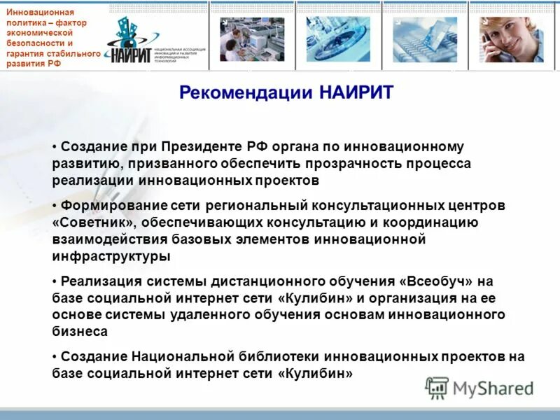 Социально экономические факторы российской федерации