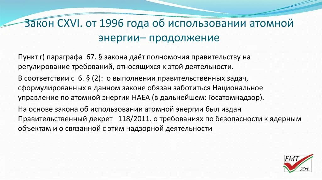 170 фз об использовании атомной. Федеральный закон об использовании атомной энергии. Культура безопасности в атомной отрасли.