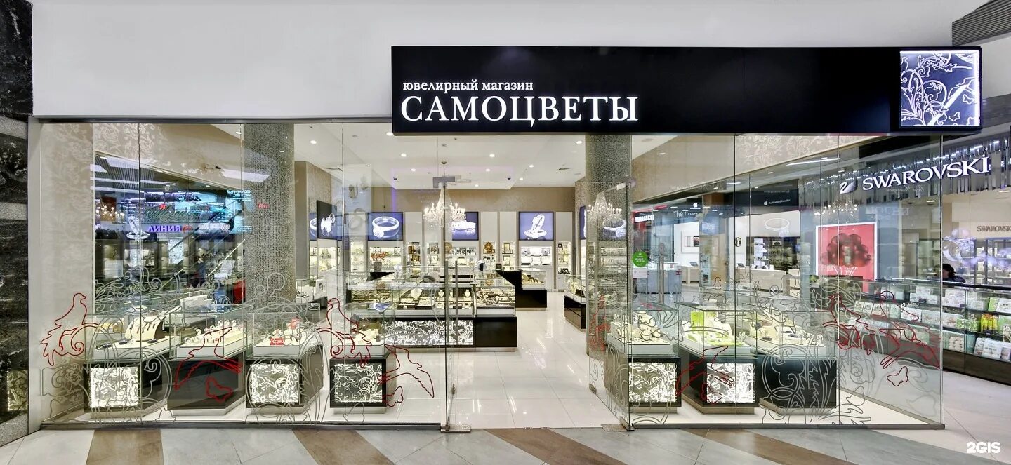 Русские самоцветы часы золотые женские. Самоцветы белгород. Ювелирный магазин. Магазин самоцветы лазаревское. Самоцветы ювелирный магазин.