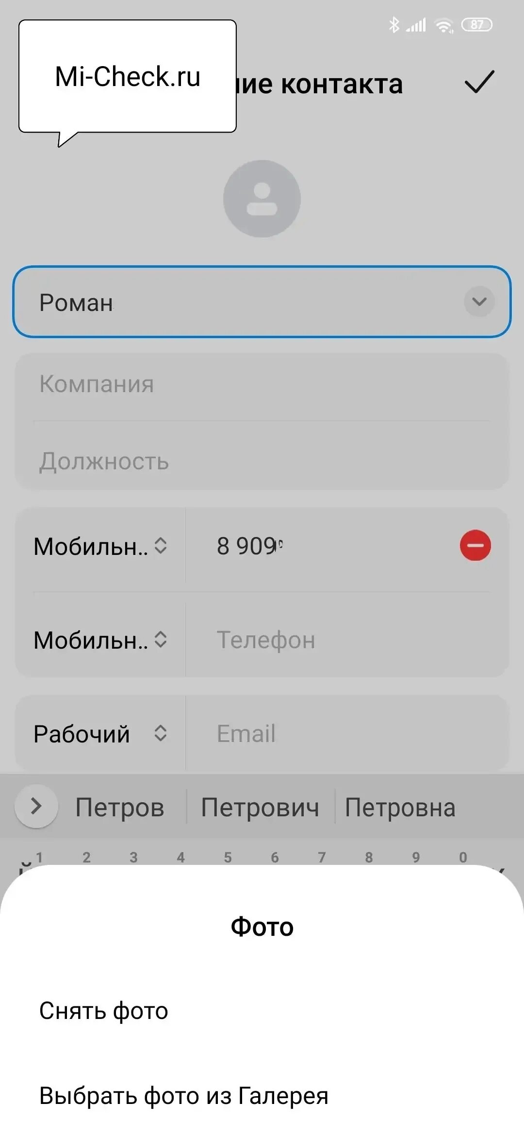 Как установить фото на звонок redmi. Как установить фотографию на звонок. Как поставить фотографию на контакты на редми. Как на редми установить фото на контакт. Как на ксиоми установить фото на контакт.