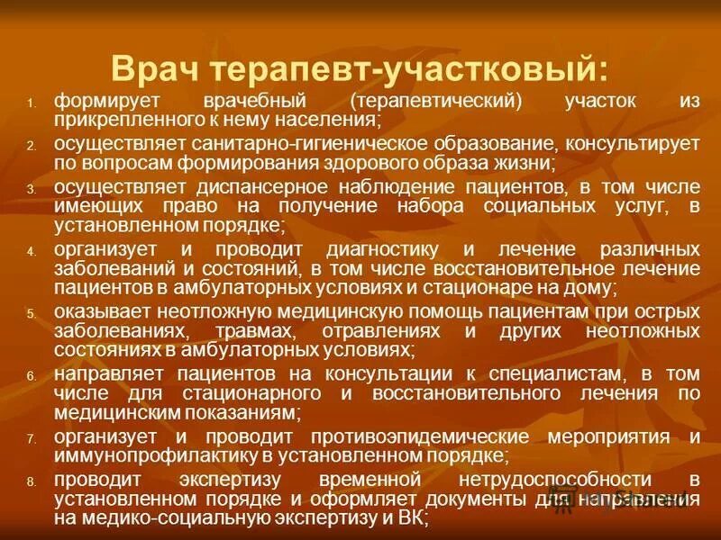 Анализ работы участкового врача педиатра. Аттестационная работа врача терапевта участкового. Категории врачей классификация. Категория высшую врача терапевта работа. Критерии деятельности врача терапевта участкового.