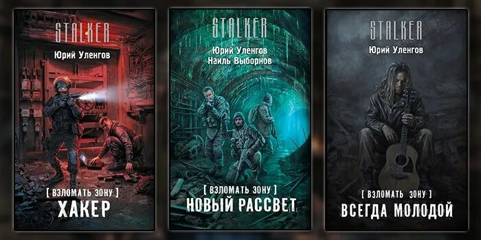 Уленгов гиблые земли аудиокнига. Уленгов гиблые земли аудиокнига