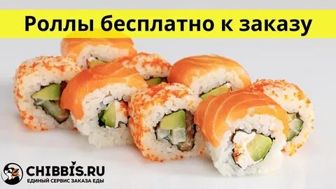 Суши роллы новочебоксарск