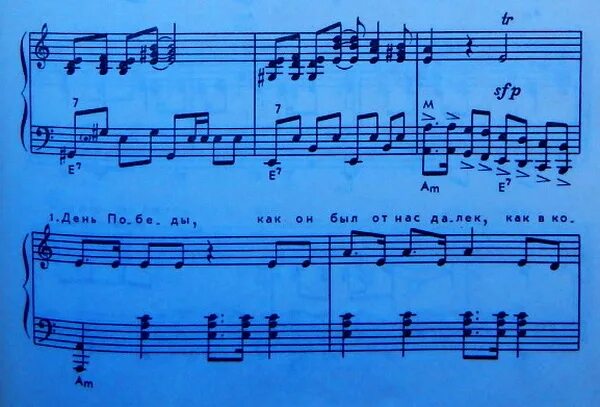 Песни на 9 мая ноты. День Победы Ноты. 9 Мая Ноты. Гимн Российской Федерации Ноты для фортепиано. День Победы яркий праздник Ноты.