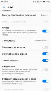 Звук хуавей телефон