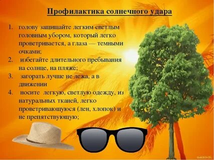 Солнечный приводить
