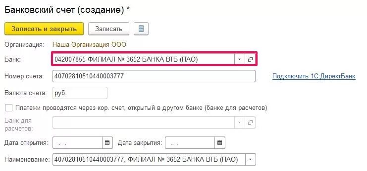 Счет банка игра. Номер расчетного счета ВТБ. Расчетный счет ВТБ. Номер расчётного счёта заявителя ВТБ. РАССЕТНЫЙ свет банка ВТБ.