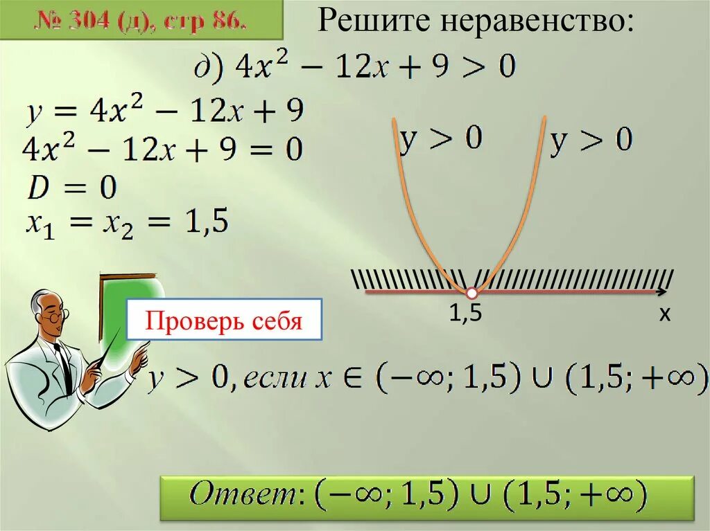 Решение неравенств. Как решета неравенства. Как ре9ать неравенство. КСК решить неравенство. Х 3 9 х 0 неравенство