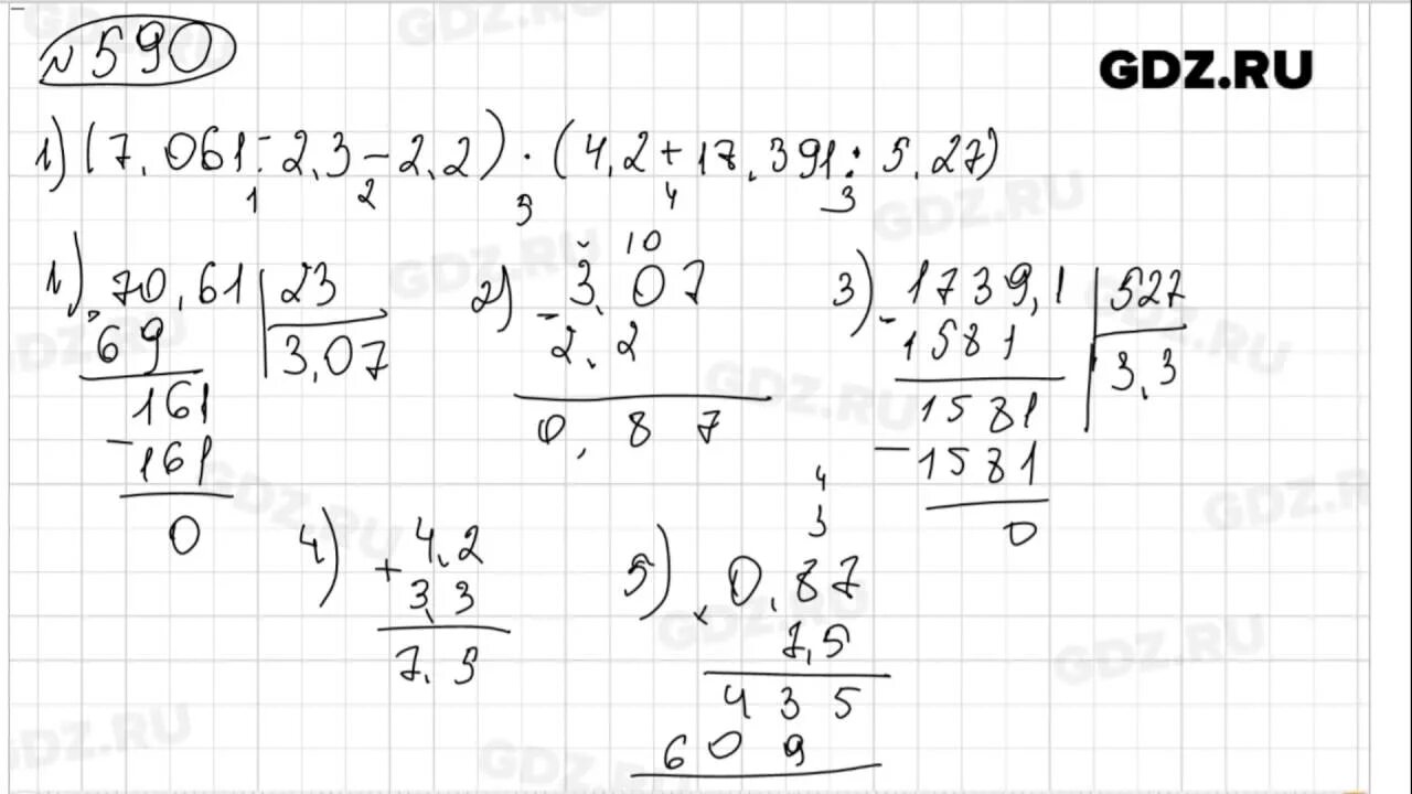 590 Математика 6 класс Виленкин. Номер 590 по математике 6 класс Виленкин. Номер 590 по математике 5 класс. Математика 6 класс номер 323 виленкин