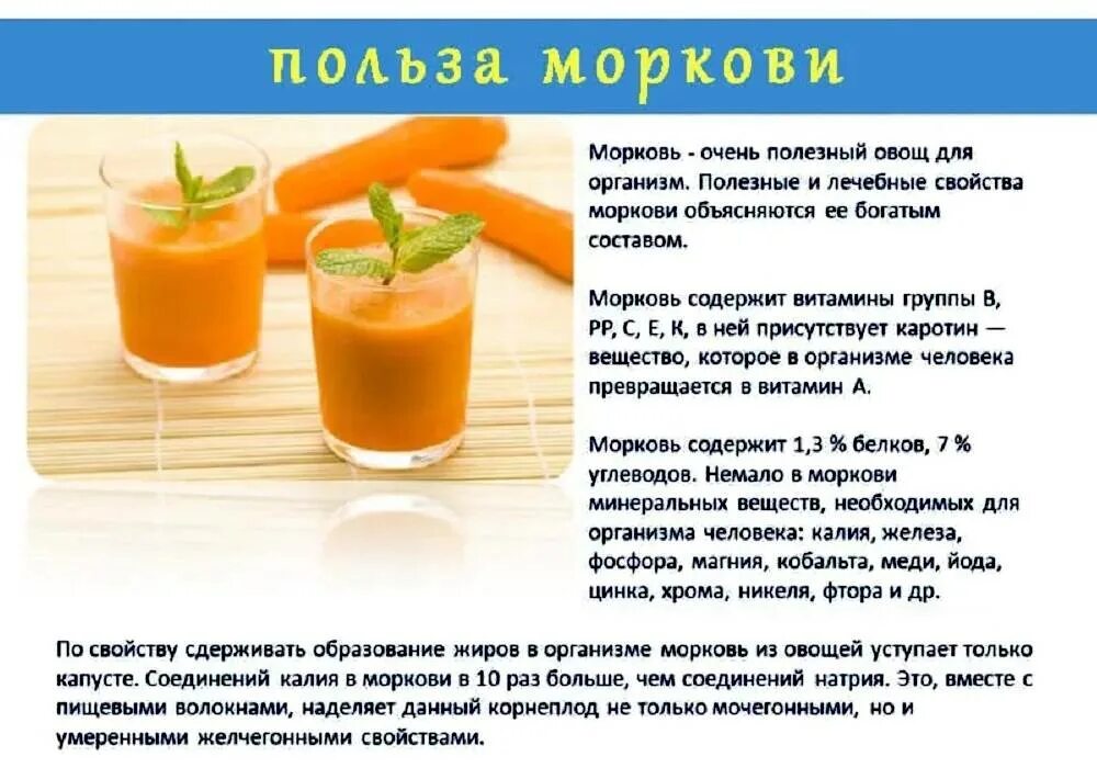Польза и вред домашних соков. Чем полезен морковный сок. Морковный сок полезен. Для чего полезен морковный сок. Морковь сок чем полезен.