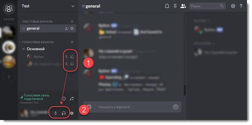 Выключенный микрофон в дискорде. Как отключить микрофон в дискорде. Громкость микрофона в дискорде. Кнопка для выключения микрофона в дискорде. Не слышу звук в дискорде