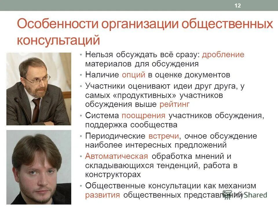 участниками обсуждения могут быть