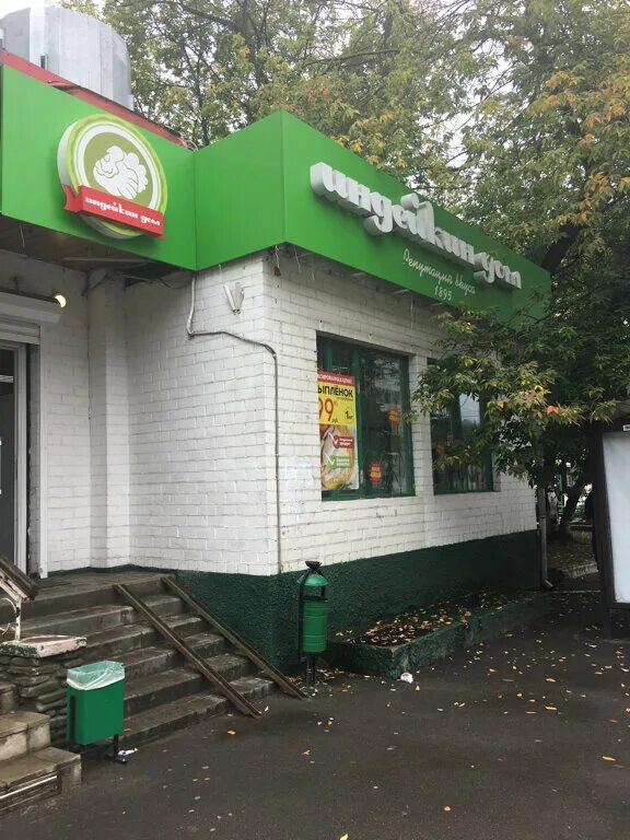 индейкин дом москва. народного ополчения, д. индейкин дом в перово. индейкин дом магазины. индейкин дом москва.