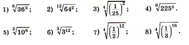 2 корень 25 корень 16. Корень n степени упражнения. Корень степени n>1 и его свойства. Корень это степень 1/2. Корень степени n в комплексных.