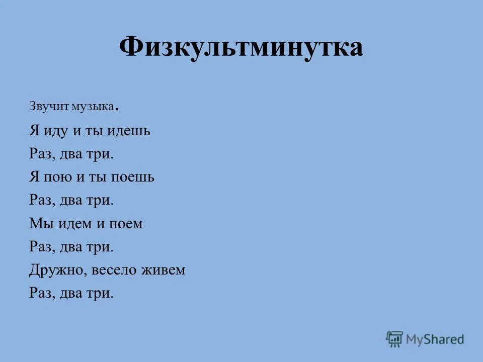 Раз, два, три, четыре, пять. Раз два раз два армия идет. Мы солдаты храбрые ребята ноты. Хоровод новогодний средняя группа. Осенние подарки муз и сл шестаковой.