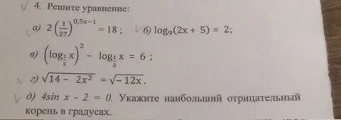 Корень 2 sin x 1 0