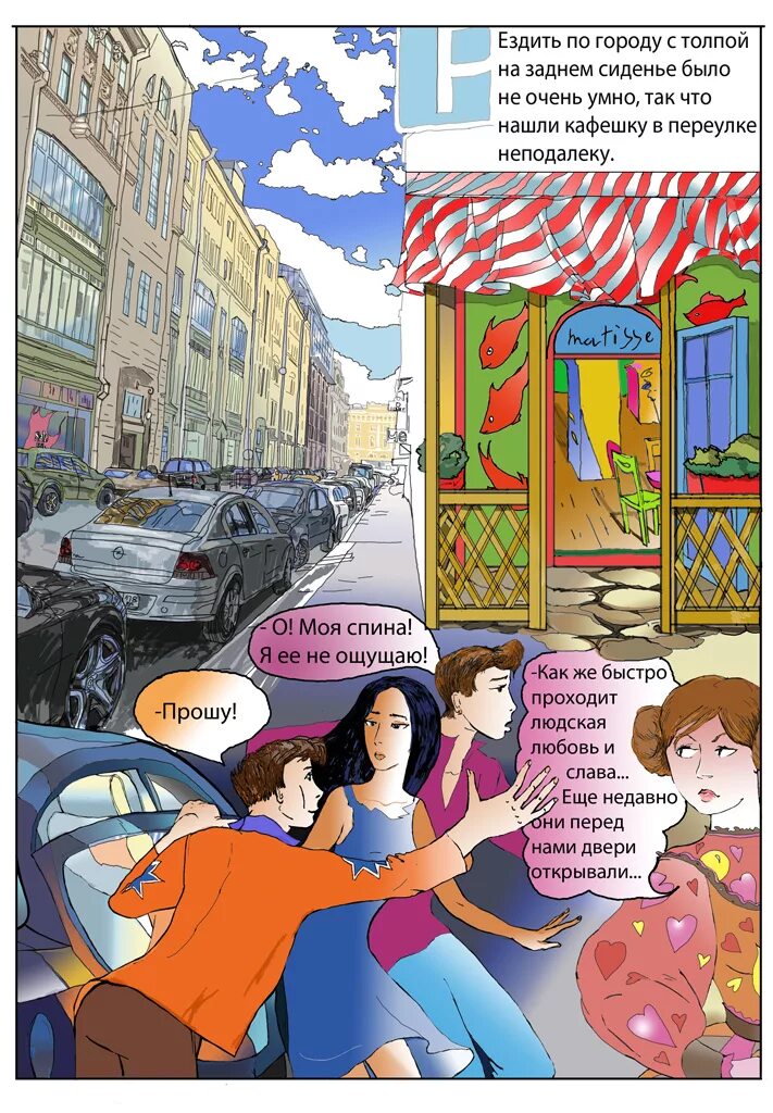 Читать комикс дом. Дом комикс. девушки которые живут в нашем доме комикс.