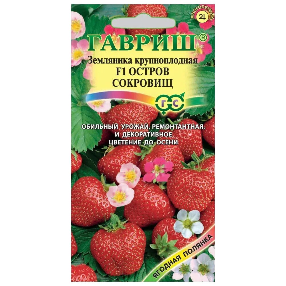 Земляника красная шапочка гавриш. Земляника гавриш. "руяна". Земляника сорта гавриш семена. Земляника гавриш.
