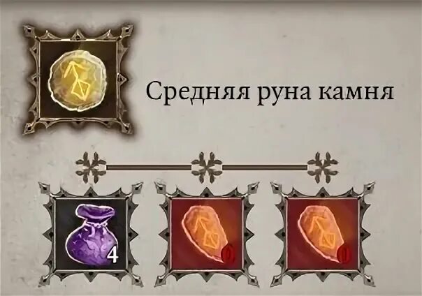 Divinity original sin 2 руна