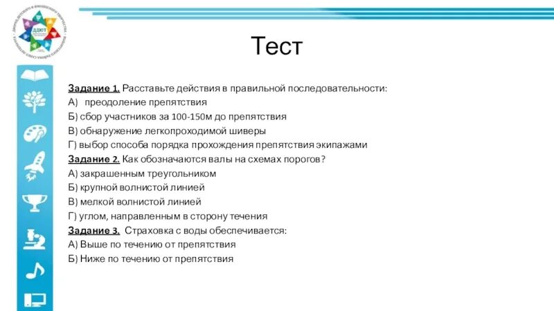 Тест для школьников 8 класс