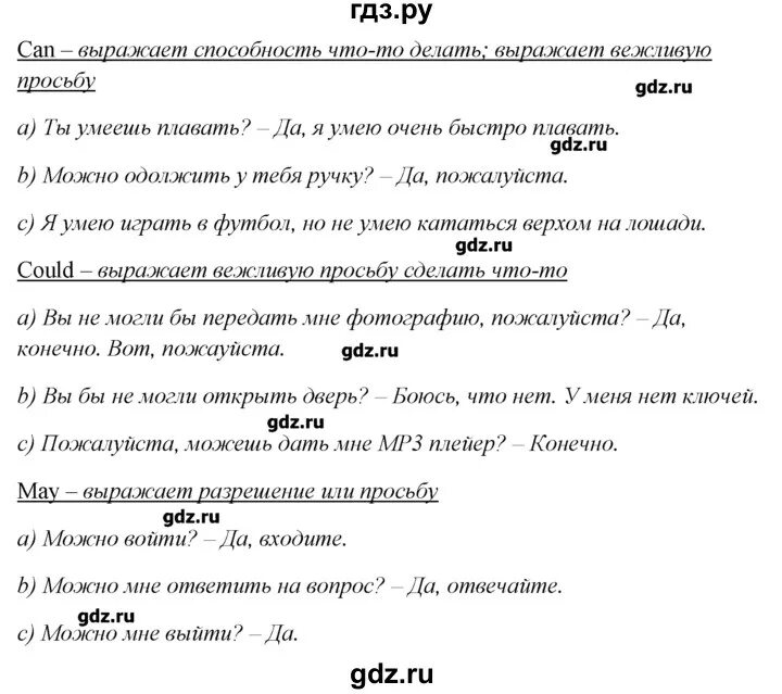 Английский 7 класс биболетова 2020