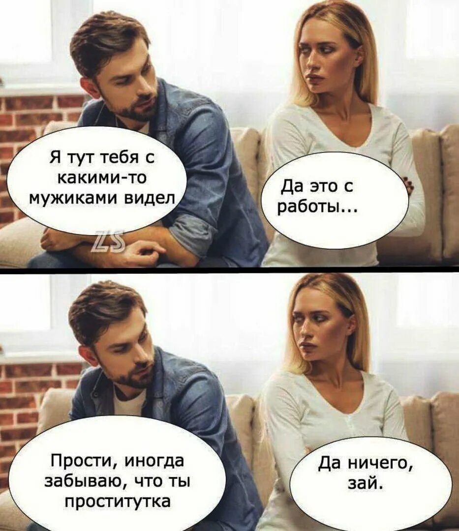 У тебя есть парень. Приколы про парней и девушек. Мем про бывших девушек. Мемы про девушек и парней. Девушка парень смешные приколы.