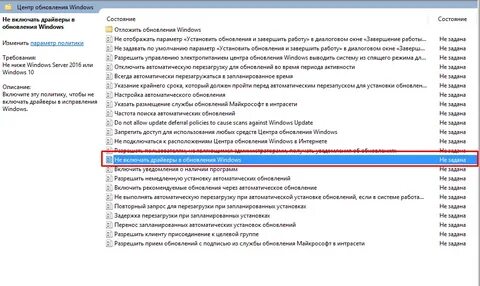 Как включить службу обновлений windows
