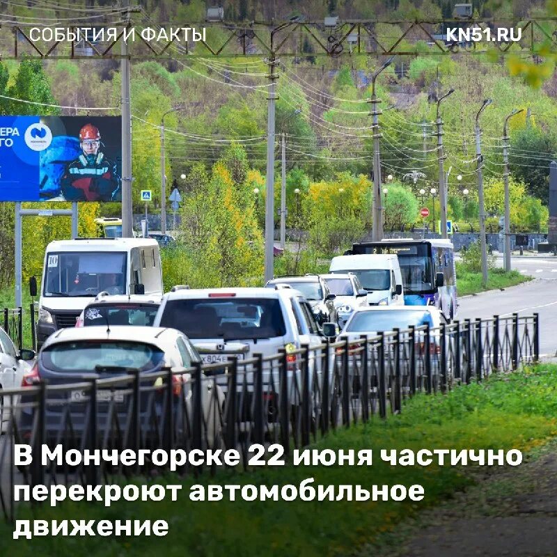 Мончегорск движение. Мончегорск движение. Мончегорск. Мончегорск достопримечательности фото. Ниттис мончегорск высота.