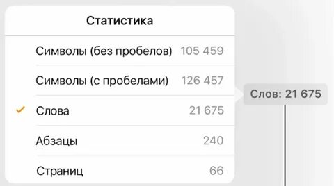 Посчитать слова в тексте на английском