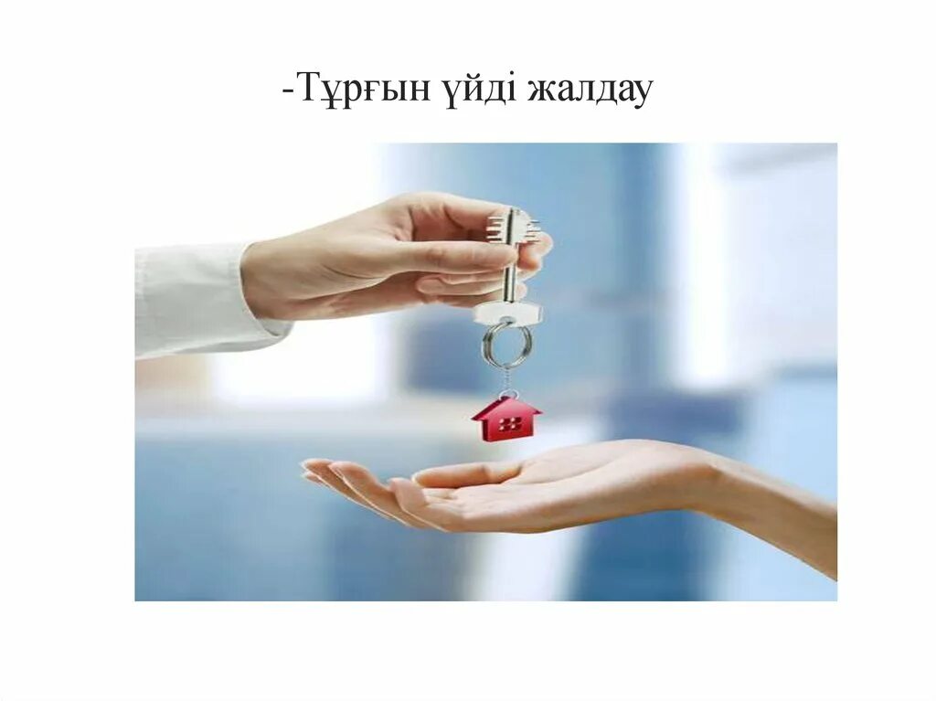 Шарт туралы